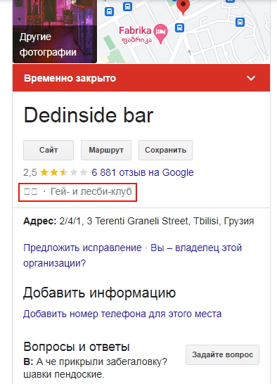 Грузинский бар ввёл входные визы для россиян – но для ее получения нужно сначала правильно оформить анкету