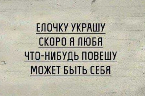 Картинки и мемы для настроения - 119
