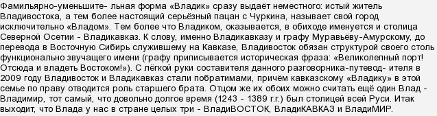 Мой Владивосток