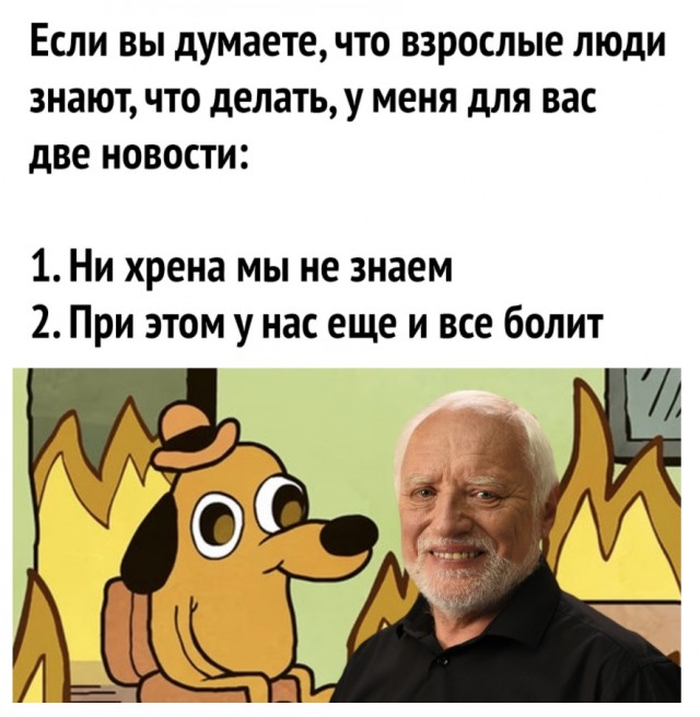 Картинки и мемы. Выходные близко...