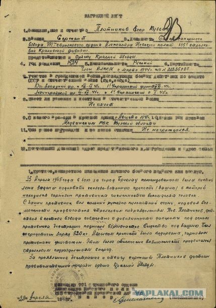 Бессмертный полк на ЯПе