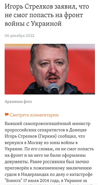 Около здания суда задержан Павел Губарев — соратник Игоря Стрелкова