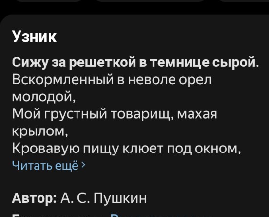 Школьный эффект Манделы