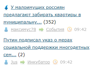 У малоимущих россиян предлагают забирать квартиры в муниципальную собственность