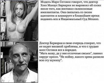 Хирургу, изуродовавшему модель из Сочи, ничего не будет. Его освободили от наказания в связи с истечением сроков давности.