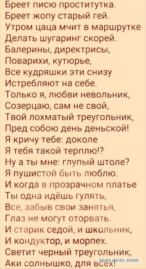 Б*ядская дорожка, или почему опасно дружить с семитскими девочками