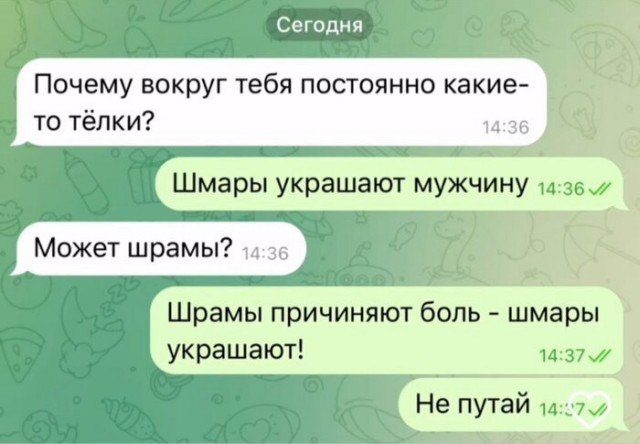 Бесшовное лечение