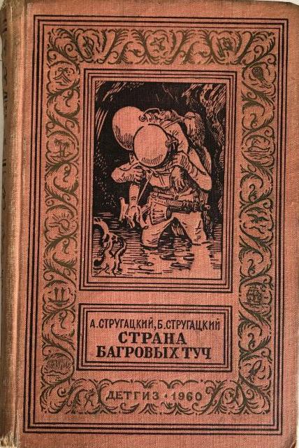 Кто какие книги читает?