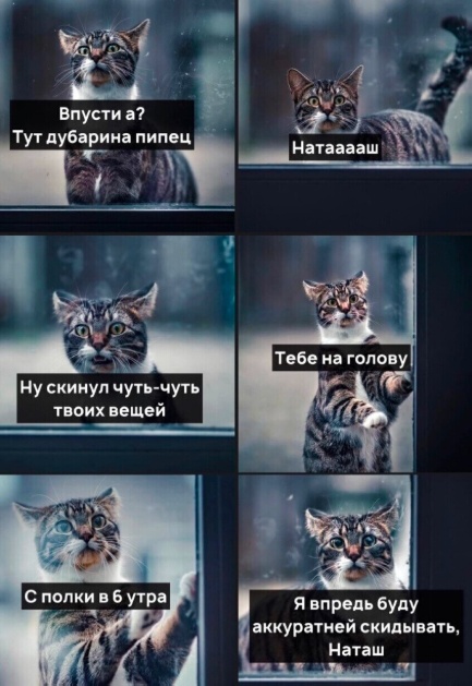 Сброс балласта. Картинки