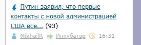 Путин заявил, что первые контакты с новой администрацией США вселяют определенные надежды