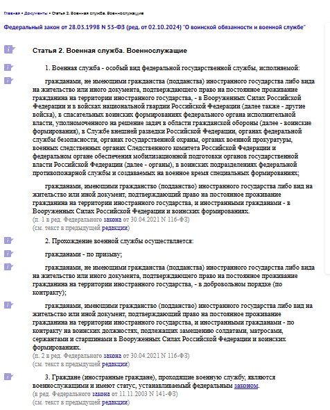 «Зов Народа» обратилось в МО РФ и СК РФ в связи с вопиющим случаем нарушения прав участника СВО Загородникова Кирилла