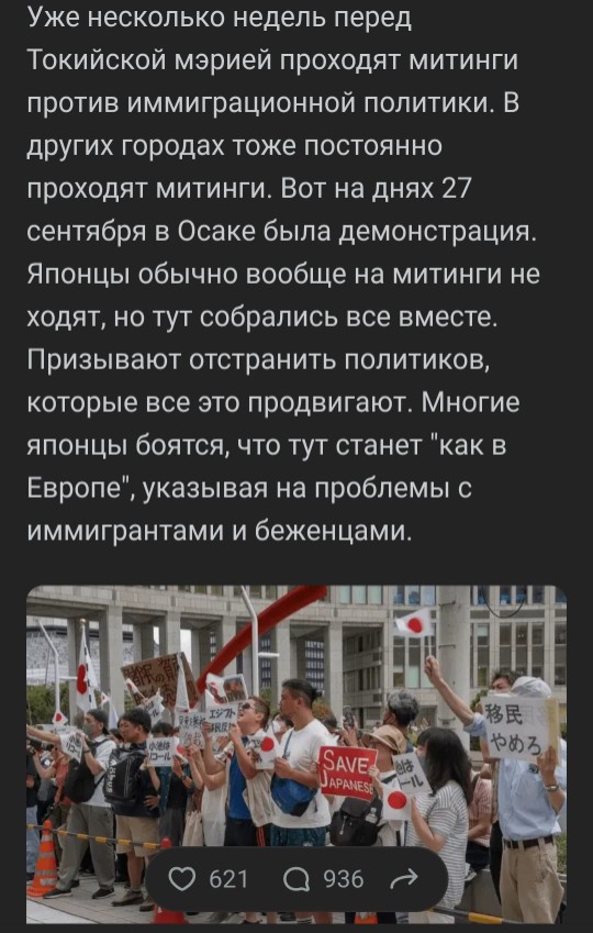 Есть чему поучиться у японцев. В т.ч в вопросах миграции.