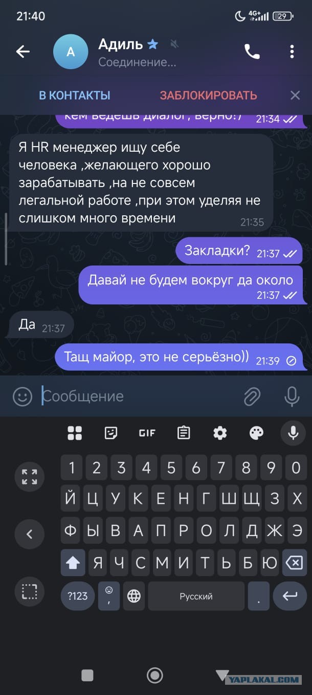 Существо под солями обнаружил мужчина на своей лестничной клетке