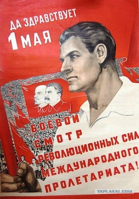 С Днём международной солидарности трудящихся!