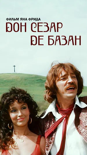 31 мая - день рождения режиссера Яна Фрида