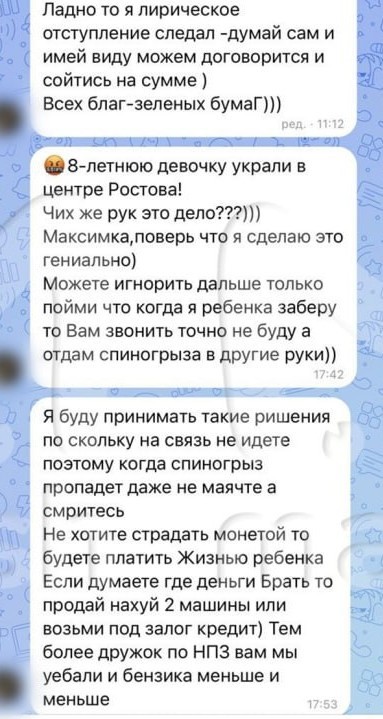 Мошенники довели жительницу Уфы до психушки
