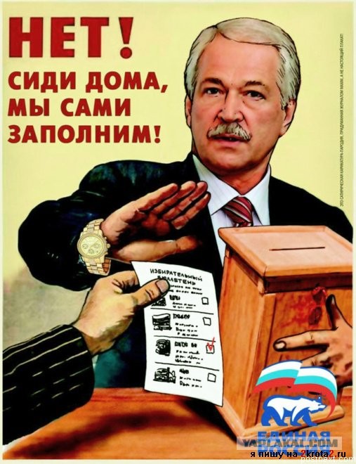 Российские предвыборные плакаты конца 1990-х