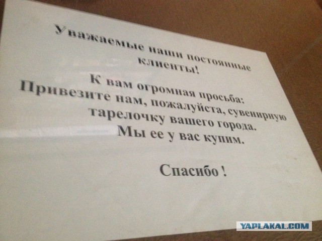 Мой небольшой рейс