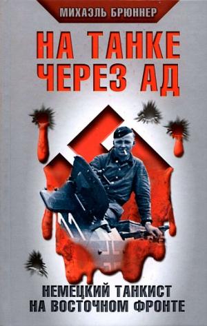 Архивные фотографии советских воинов на технике