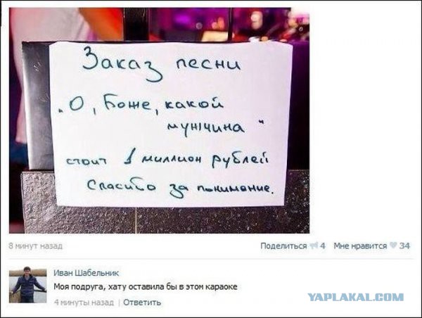 И снова смешные комментарии