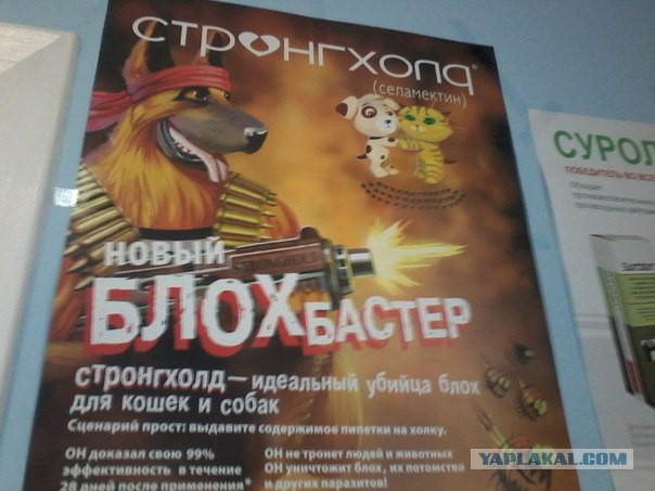 Рекламные маразмы