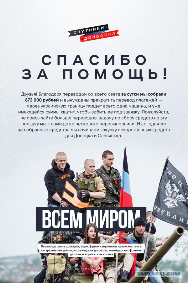 Страха нет!
