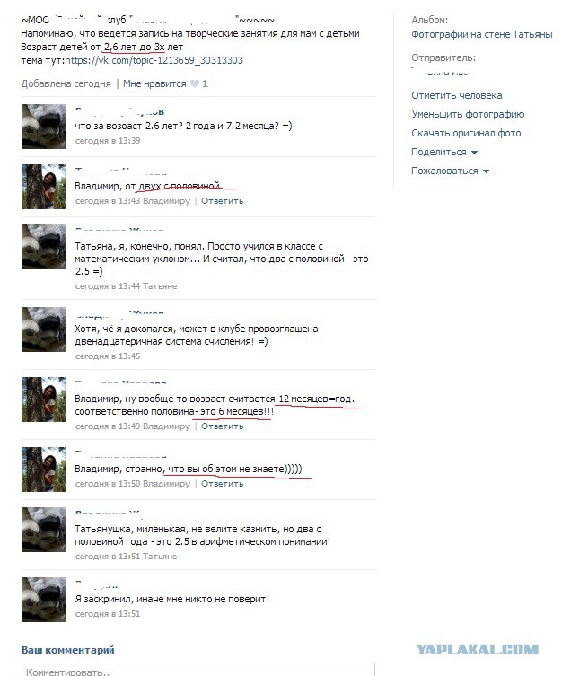 Полнейшая деградация населения