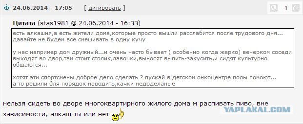 Спортсмены выгоняют пьяниц с детских площадок