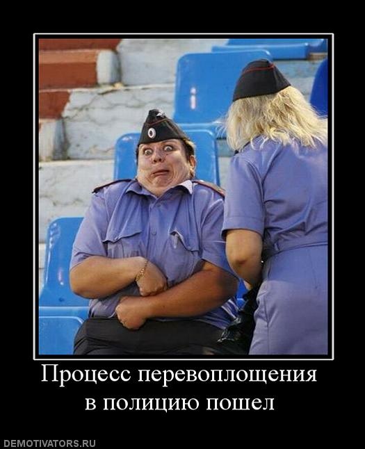 Изменения в Законе о полиции!