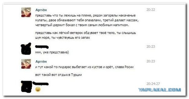 В турецком отеле подрались русские и украинцы