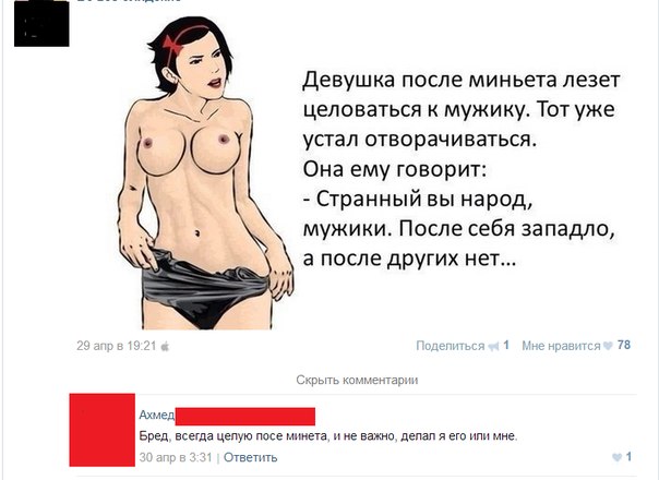 Смешные комментарии из социальных сетей 02.08.14