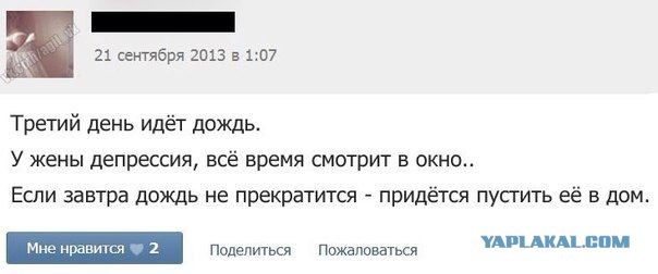 Чёрт, чёрт, чёрт!