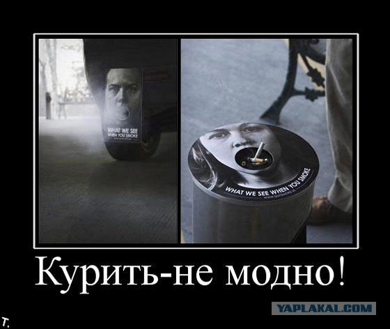 Бросаю курить! Кто со мной?