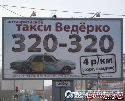 В такси я заметила такую смешную картину ...