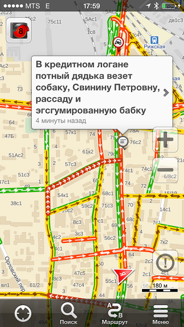 Комментарии водителей, застрявших в пробках