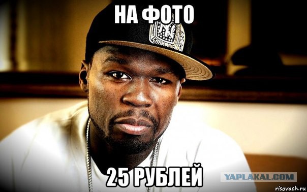 50 руб за 1 бакс! Уровень пройден.