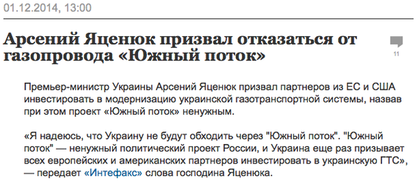 Россия отказывается от Южного потока