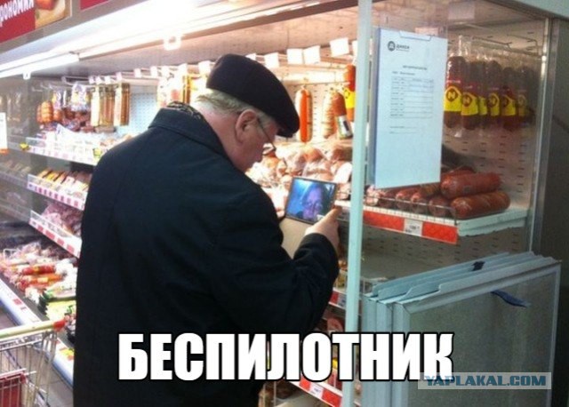 Вот так теперь дедушки ходят по магазинам