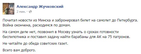 Перемирие кончилось, едва начавшись., часть 3