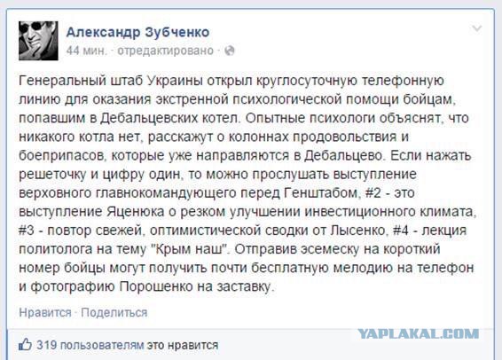 Перемирие кончилось, едва начавшись., часть 3