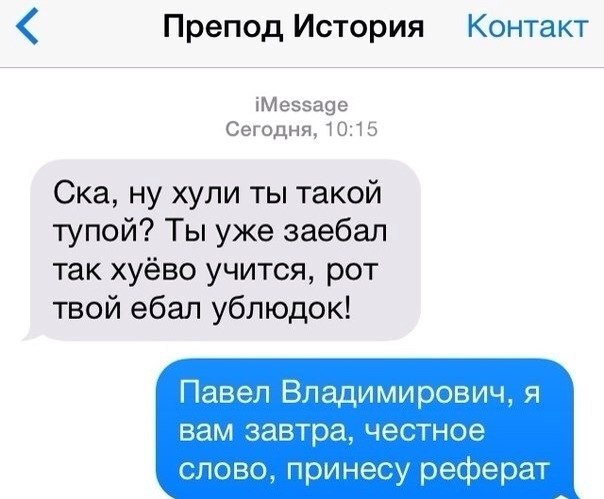 Учительница заказала убийство подростка