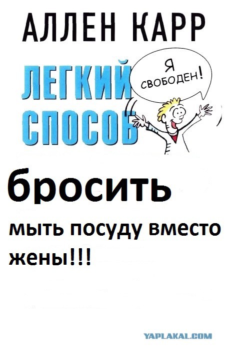 Шаблон:подкаблучник
