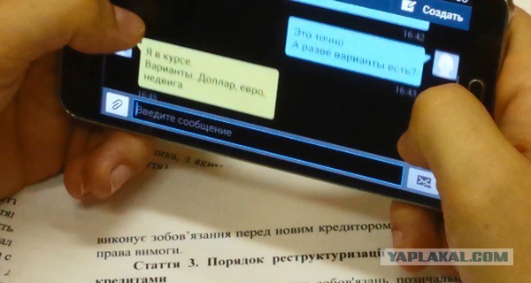 Украинский дефолт назначен на 17 июля