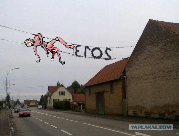 Какой великолепный год предстоит