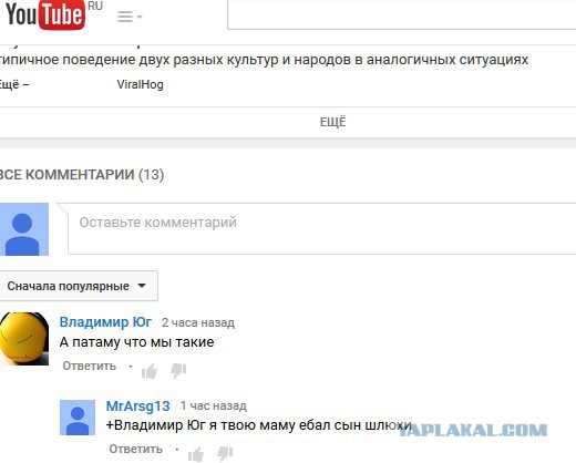 Сравнение русских и американцев