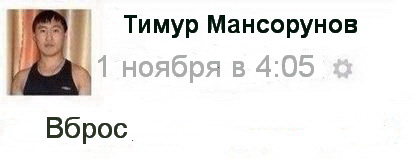 Отец Тимура Мансорунова