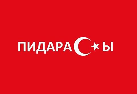 Эксклюзив: удар в спину