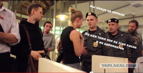 Секрет скандала в "МУ-МУ"