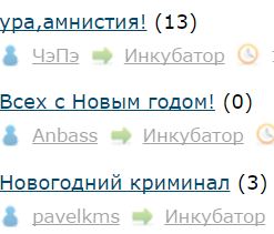 ура,амнистия!