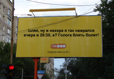 БИЛЛБОРДЫ. Уличные рекламные щиты